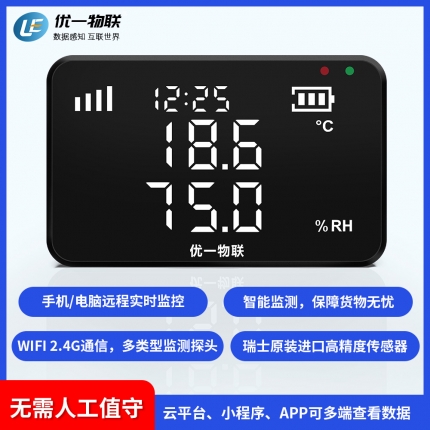 S200W-TH WIFI無(wú)線內(nèi)置溫濕度記錄儀