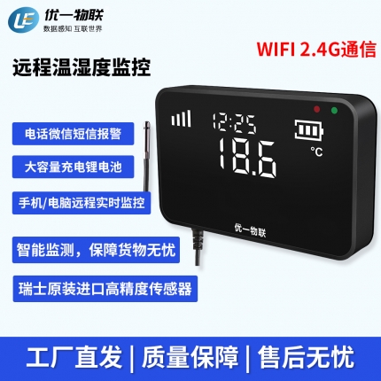 S200W-ET WIFI無(wú)線單溫度記錄儀